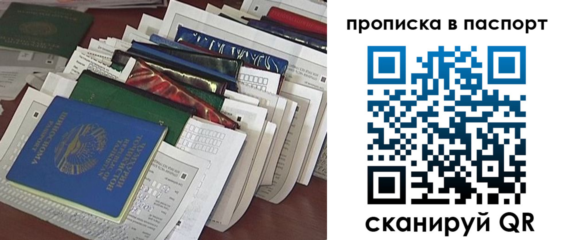 прописка для работы в Верхней Пышме